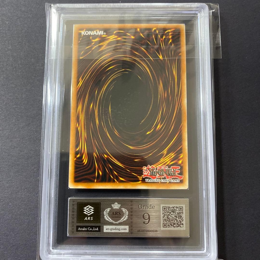 遊戯王　青眼の白龍　ポルトガル版　ARS9 ②