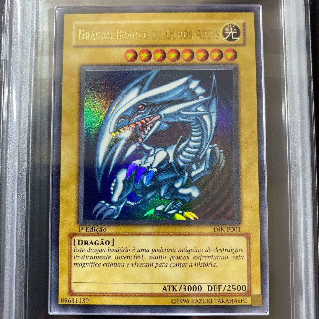 遊戯王　青眼の白龍　ポルトガル版　ARS9 ②