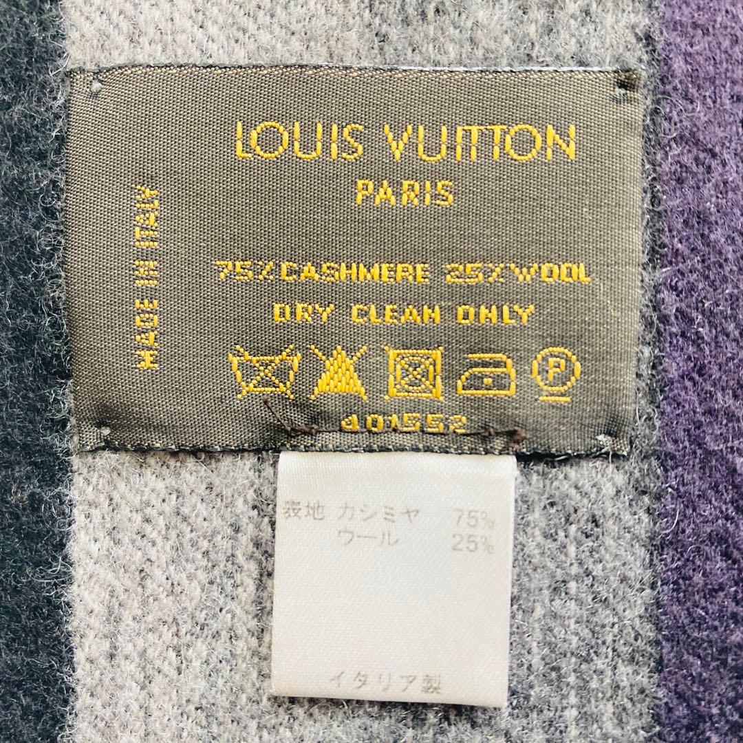 【美品】LOUIS VUITTON ルイヴィトン カシミヤ ウール マフラー