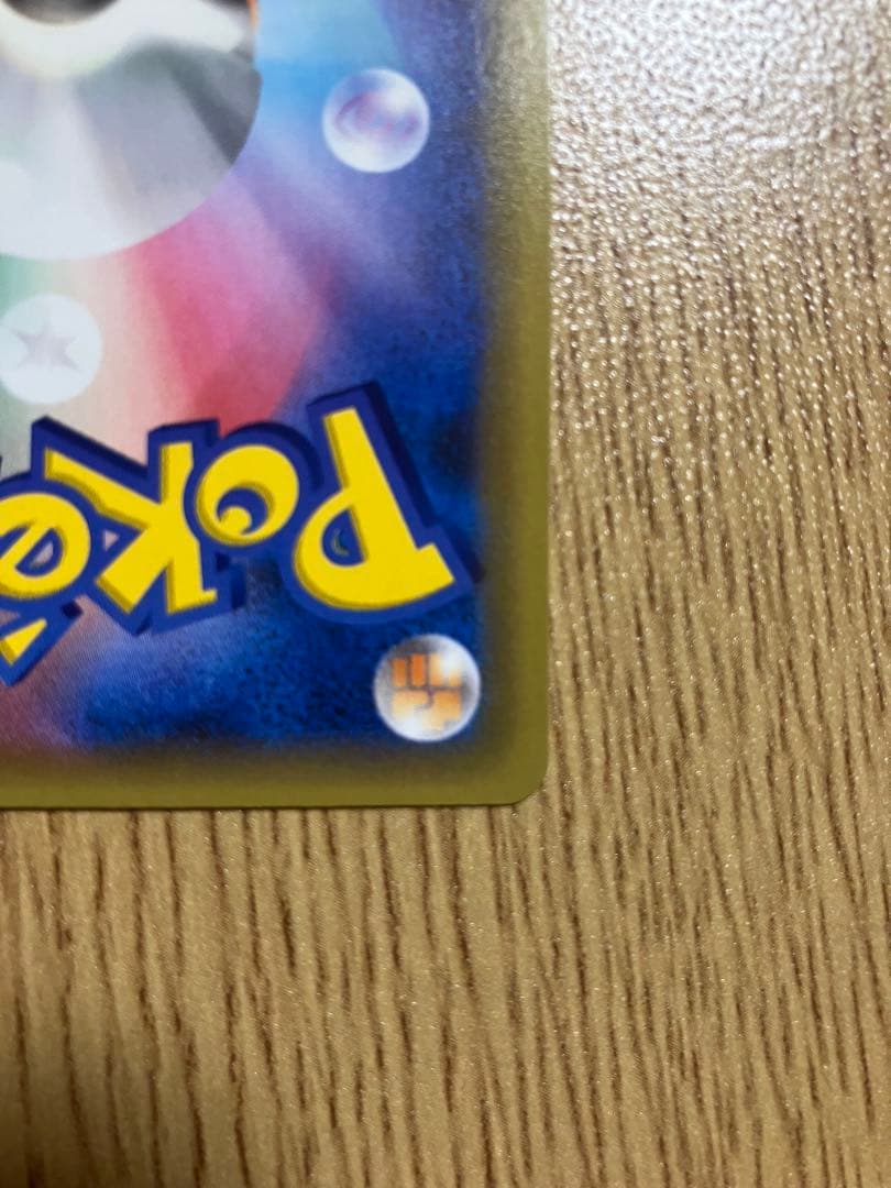 【美品】フシギバナ 25th ANNIVERSARY edition プロモ