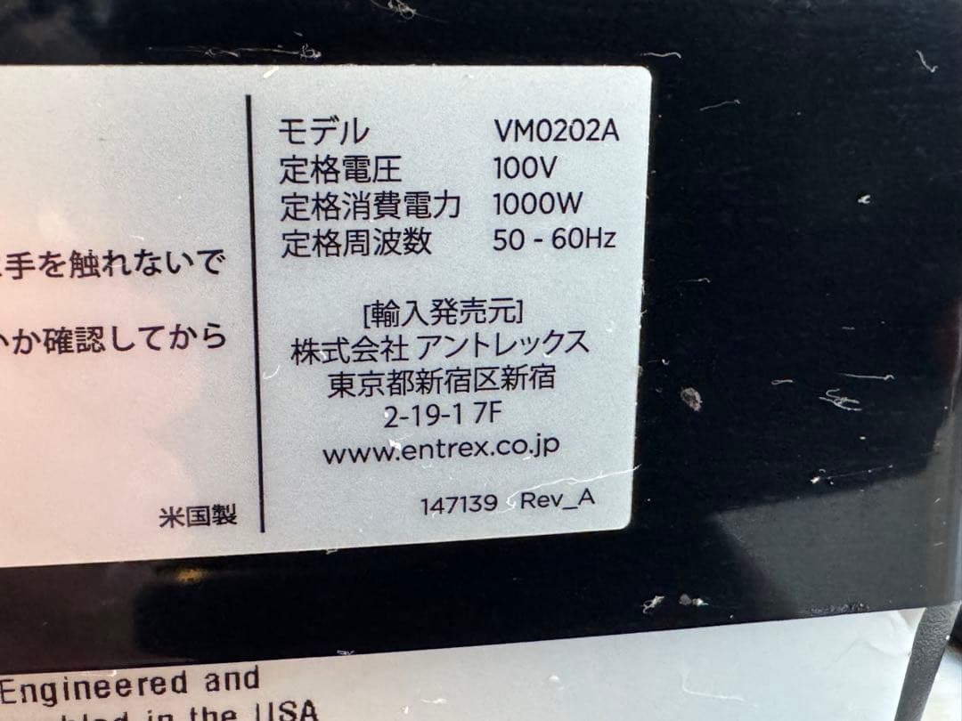 Vitamix（バイタミックス） 業務用ブレンダー VM0202A