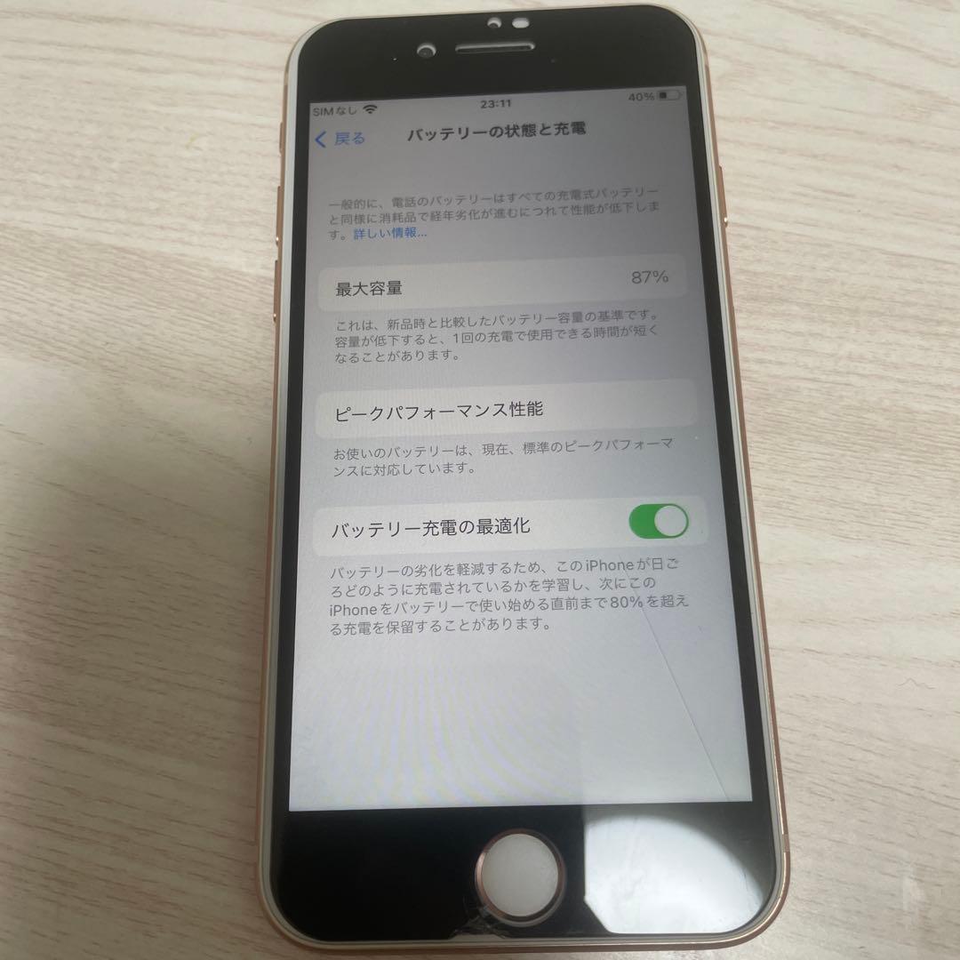 iPhone8 本体 ゴールド 最大容量87%