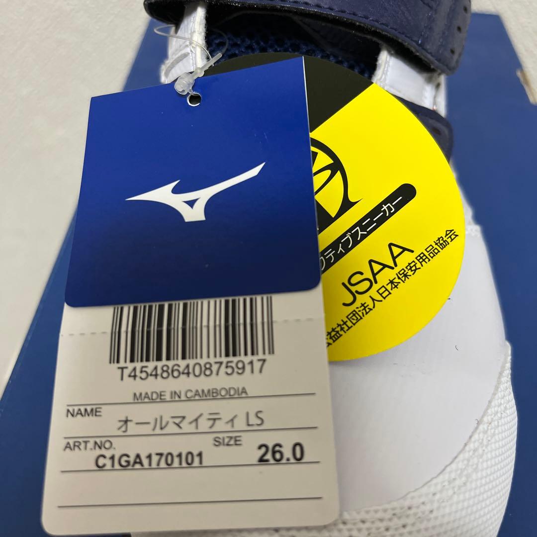 Mizuno 安全靴 予備インソール付き 新品 26cm