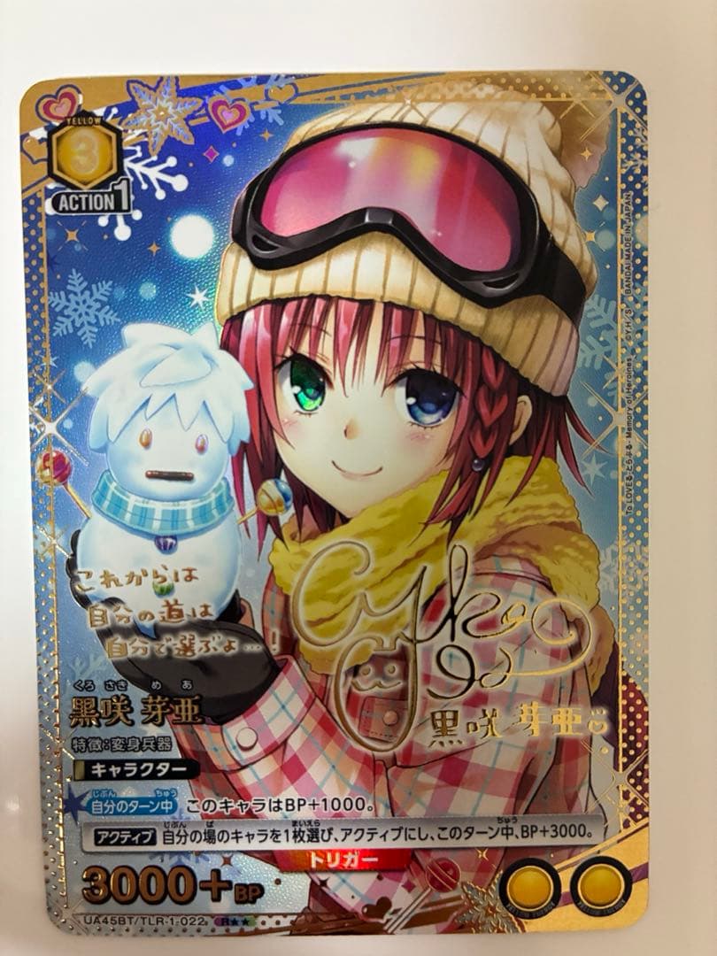 ユニオンアリーナ 黒咲芽亜　Rパラレル