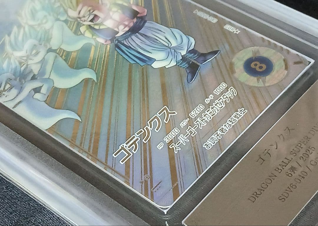 ARS10+ SDV6-040 ゴテンクス パラレル【鑑定書付】【世界に1枚】