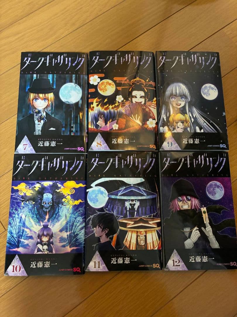 ダークギャザリング 全18巻セット