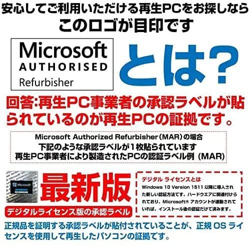 【クリーニング済み再生品】NEC ノートPC