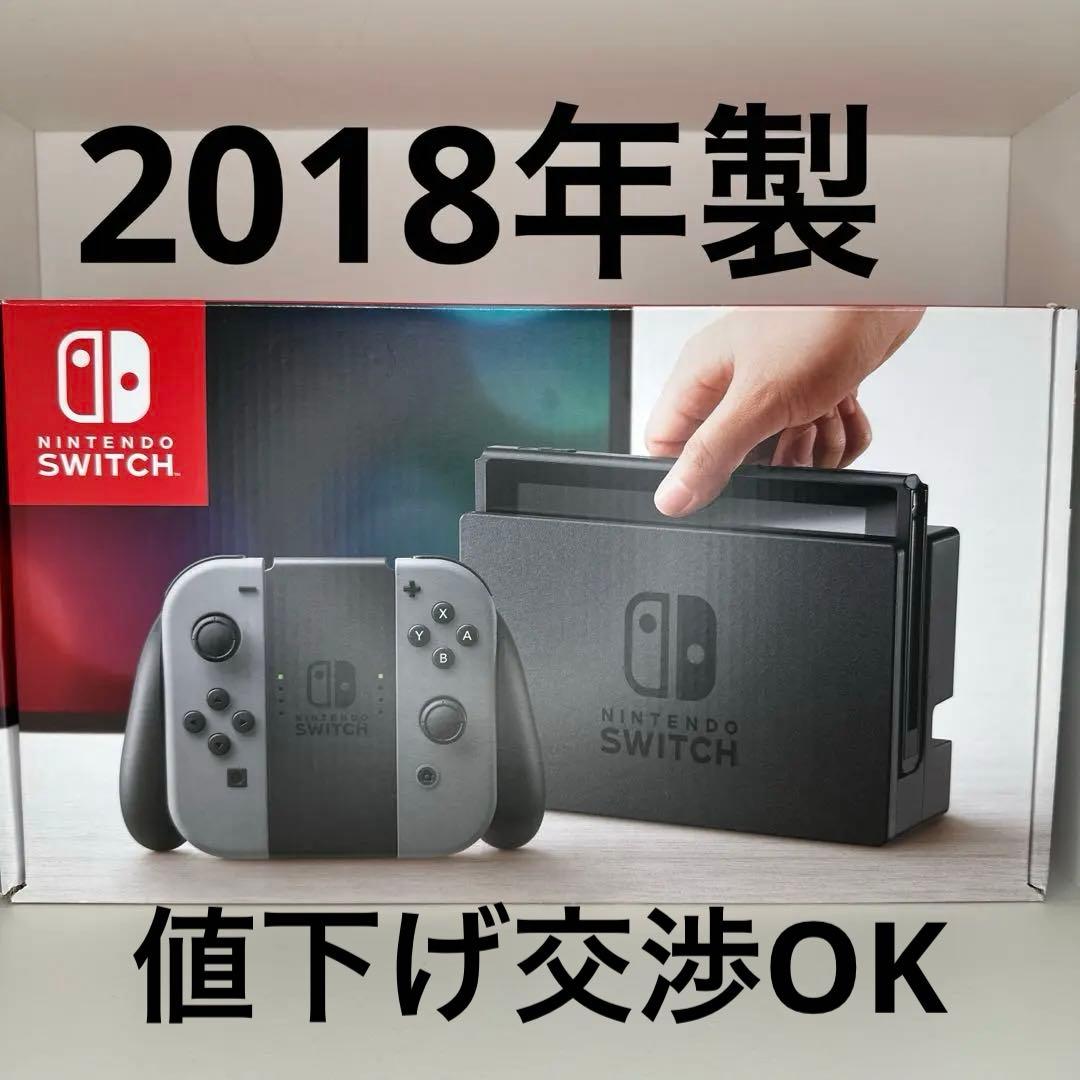 Nintendo Switch 2018年製