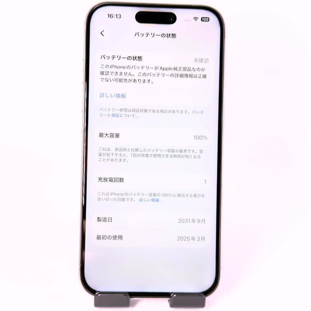 iPhone 15 Pro 256GB SIMフリー バッテリー100%