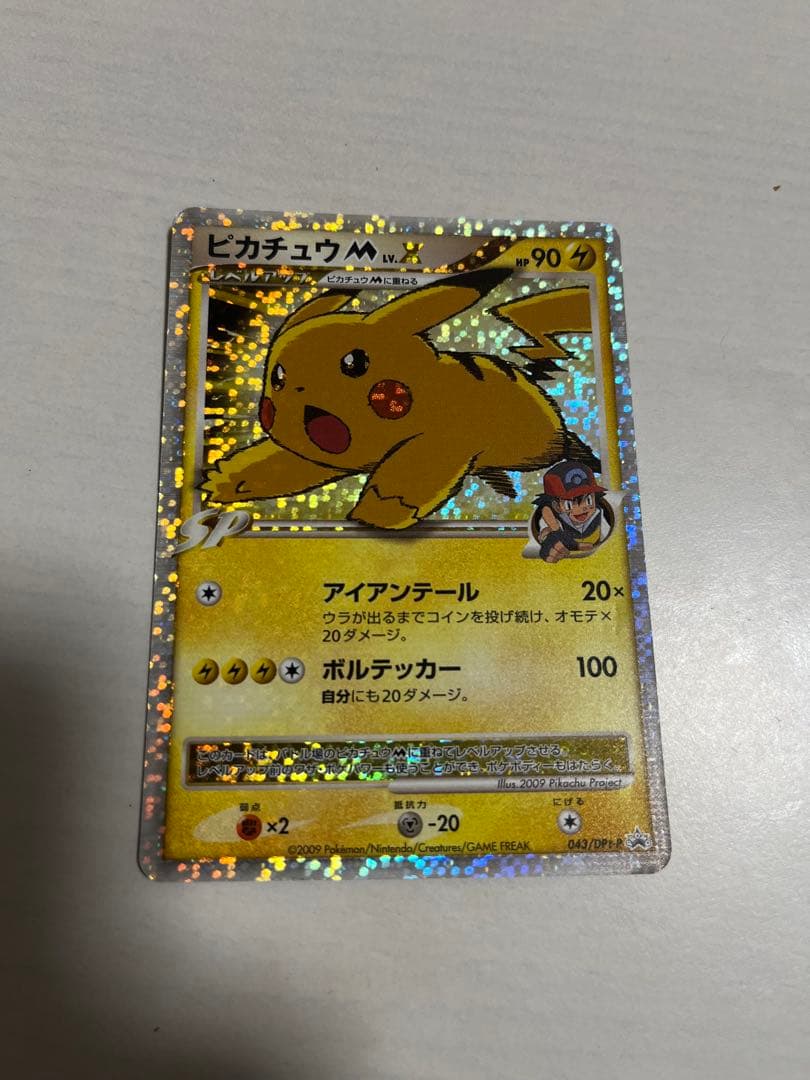 う*ん様 ピカチュウM[ムービー] PROMO DPt-Pプロモカード 043/