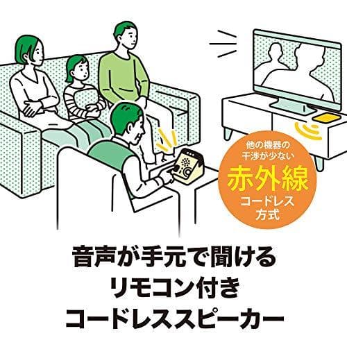 オーディオテクニカ 手元スピーカー テレビ用 赤外線 ワイヤレス はっきり音 m