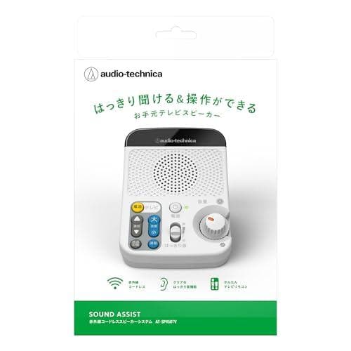 オーディオテクニカ 手元スピーカー テレビ用 赤外線 ワイヤレス はっきり音 m