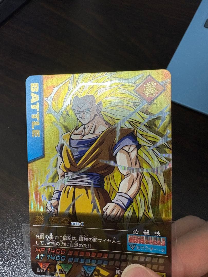 ドラゴンボールZ データカードダス　初期　孫悟空3 爆レア