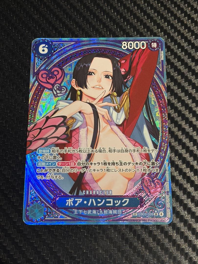 ワンピースカード ボア・ハンコック SP ヒロインズ