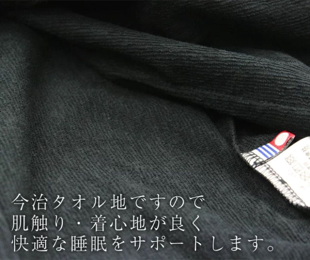 今治タオル idee zora ☆イデゾラ レディースパジャマ(半袖)ブラック