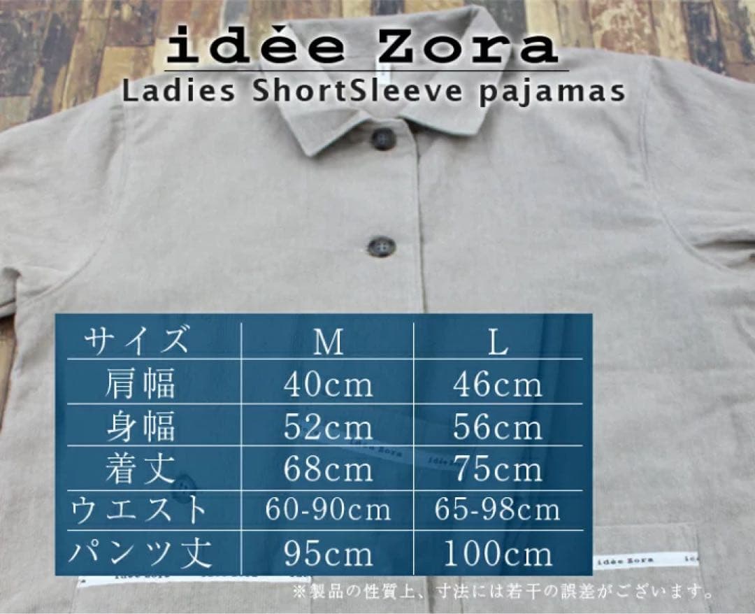 今治タオル idee zora ☆イデゾラ レディースパジャマ(半袖)ブラック