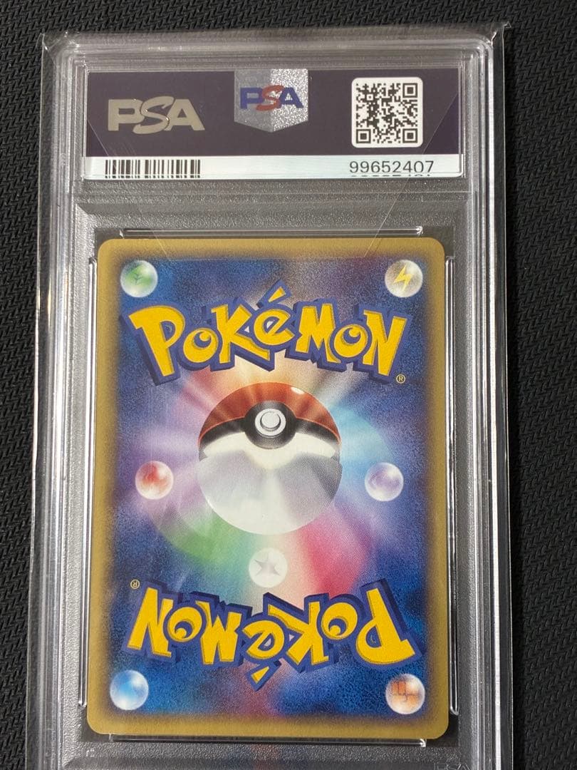 ピカチュウ カードe PSA 第１弾基本拡張パック　1ED