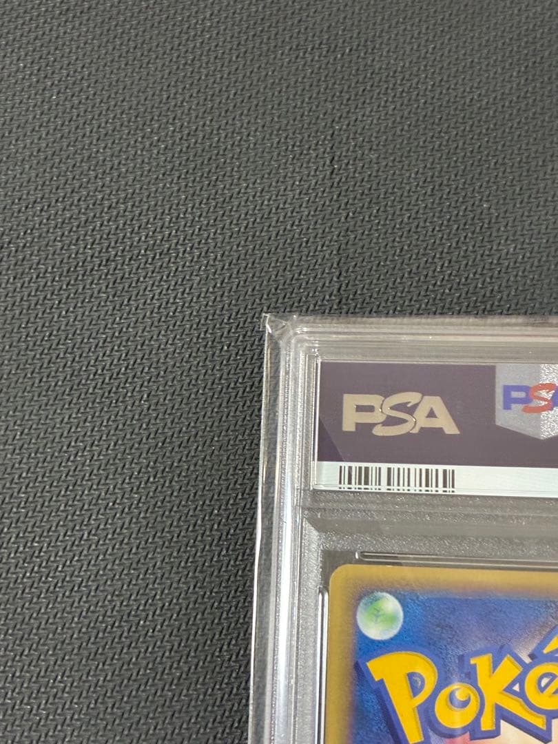 ピカチュウ カードe PSA 第１弾基本拡張パック　1ED