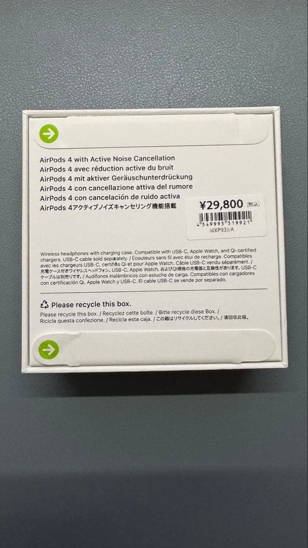 【新品未開封】AirPods 第4世代 ノイズキャンセル付