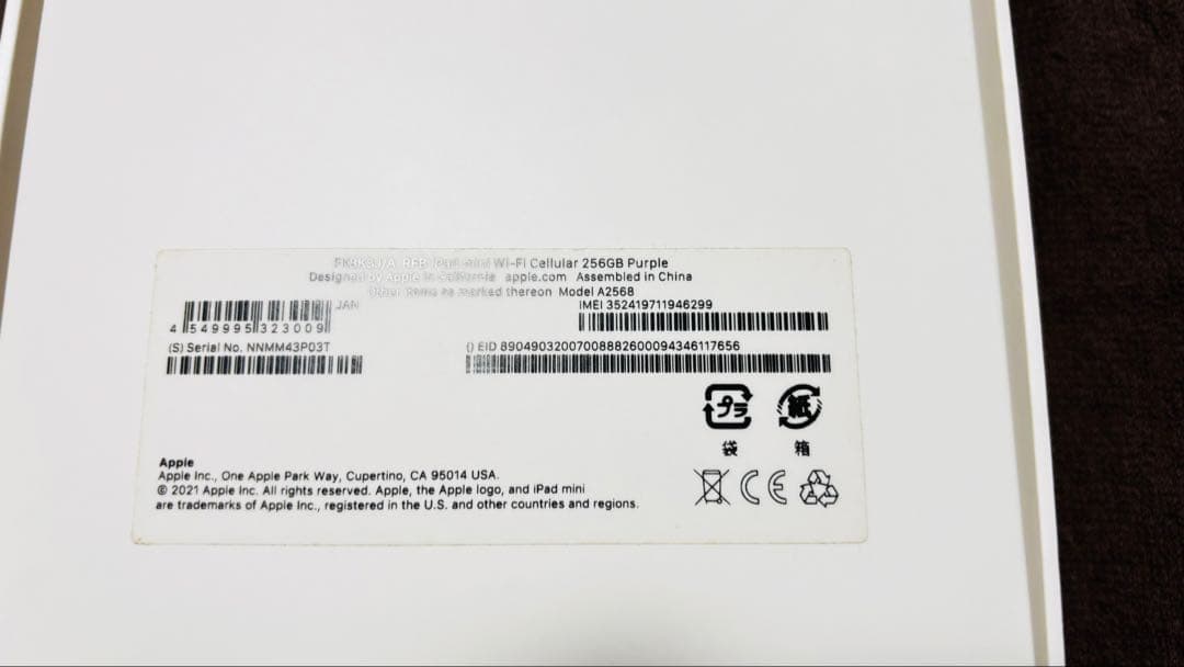 iPad mini 第6世代 256G セルラー Apple pencilおまけ