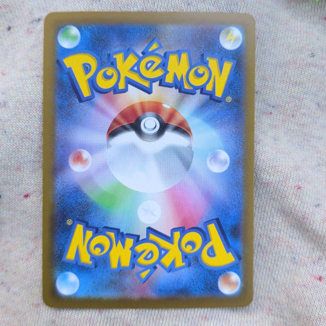 メガジガルデex sar　最安値