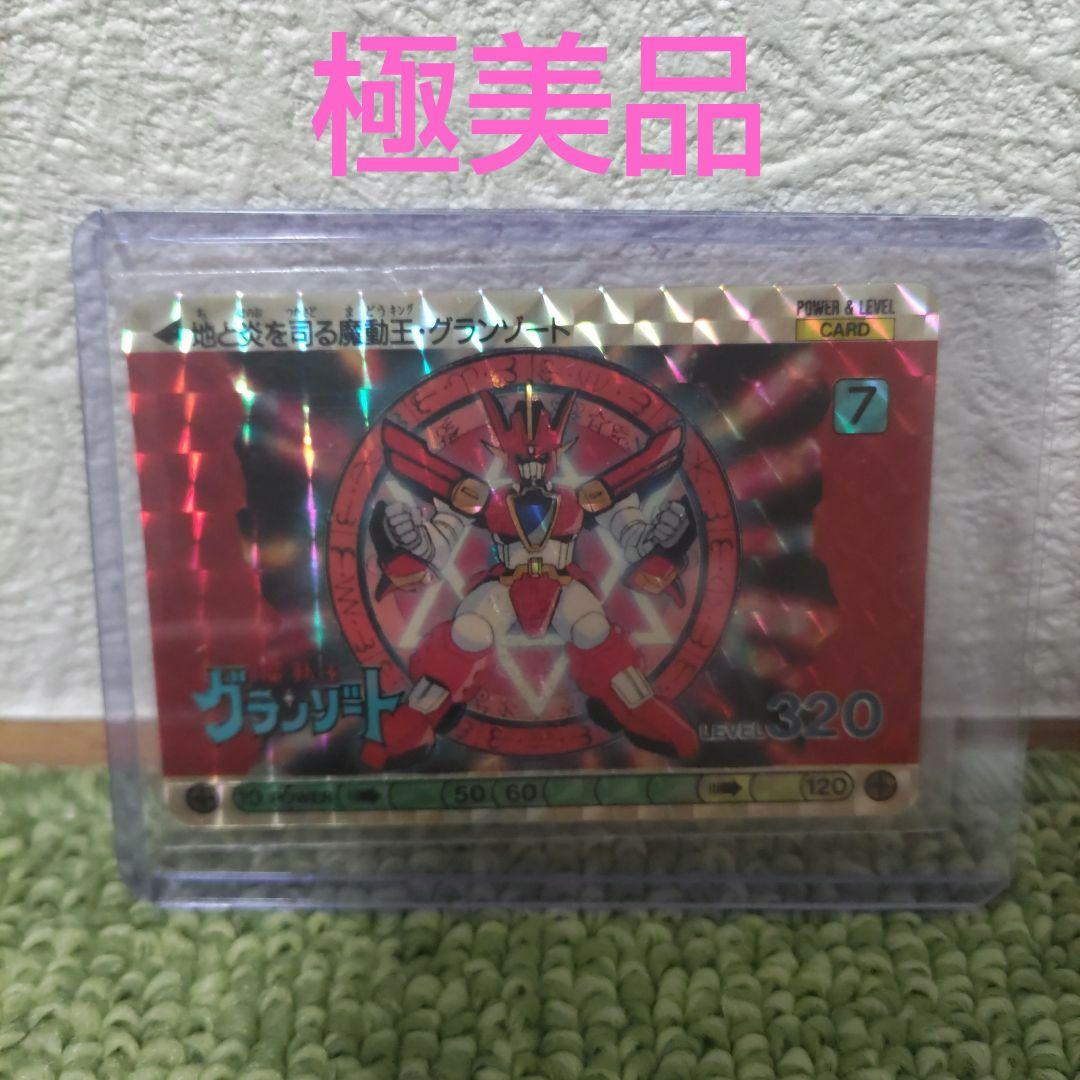 極美品 OHSATO 魔動王グランゾート カードダス No.7 プリズムキラ