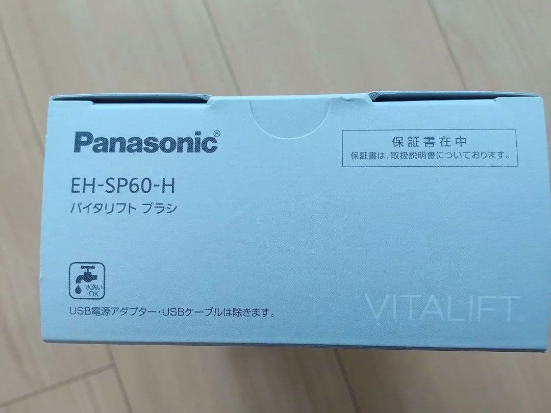 Panasonic バイタリフト ブラシ EH-SP60