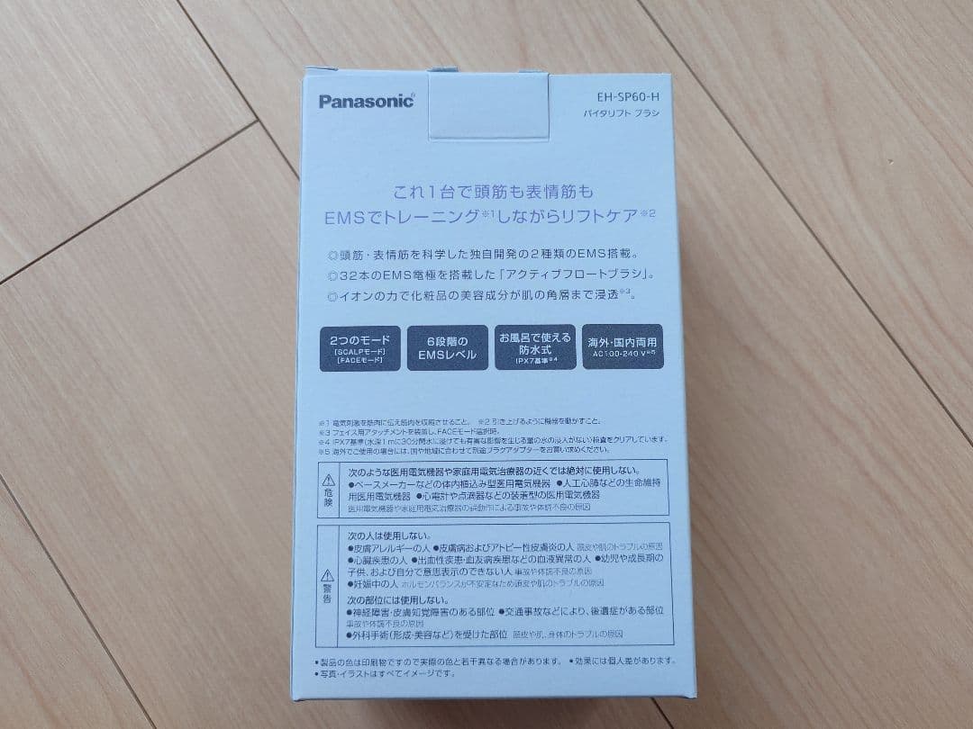 Panasonic バイタリフト ブラシ EH-SP60