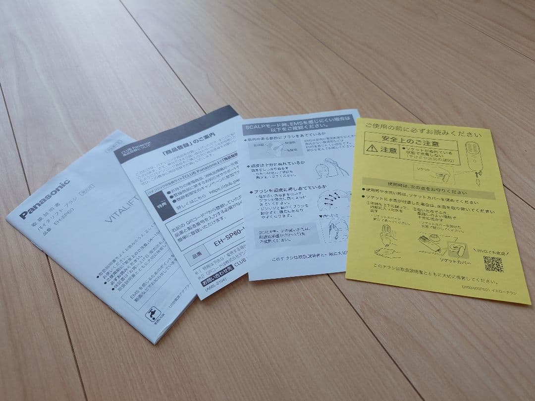 Panasonic バイタリフト ブラシ EH-SP60