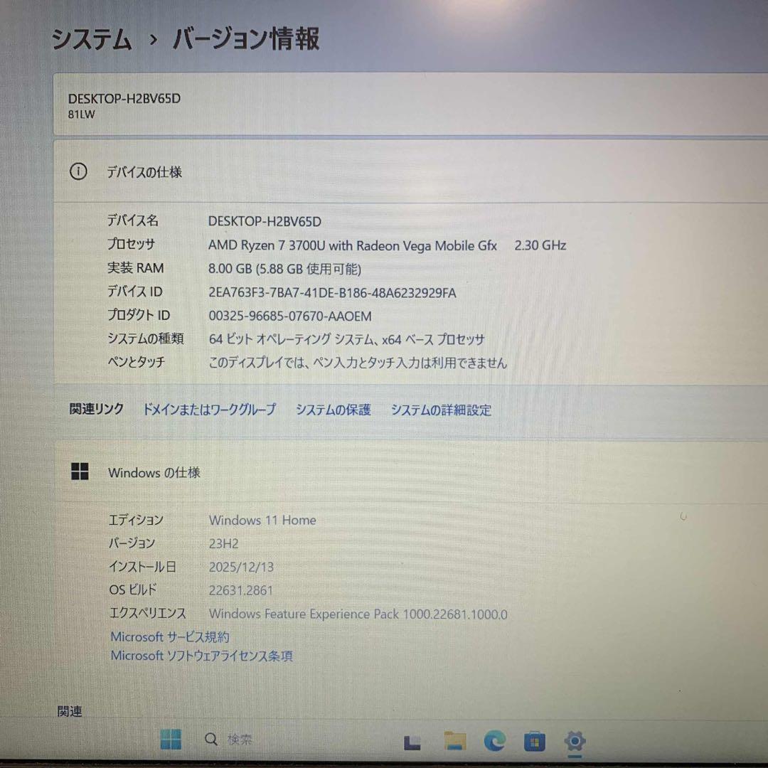#876 レノボ ideapad L340 Ryzen 7 8GB SSD256