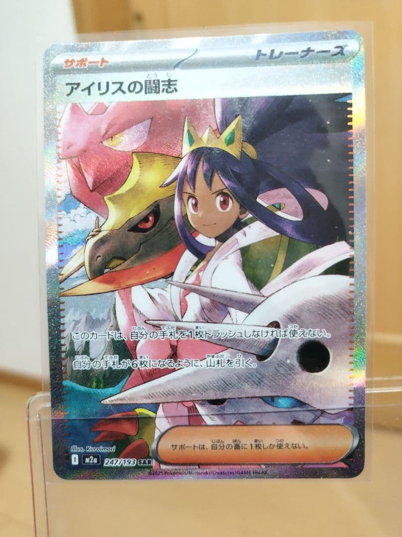 ハイクラスパック‼️エラーカード2枚とお気持ち‼️