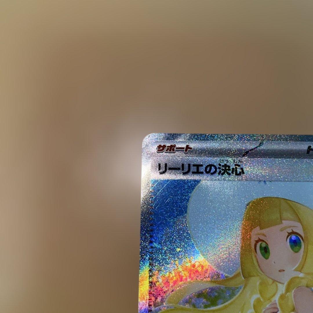 カ*ド様 リーリエの決心SAR & SR