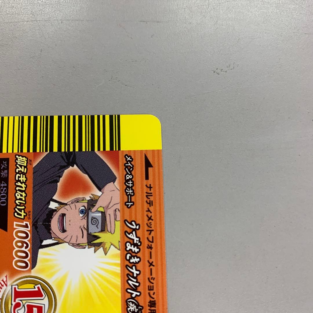 ❶　孫悟空&モンキー・D・ルフィ&うずまきナルト（疾風伝） データカードダス