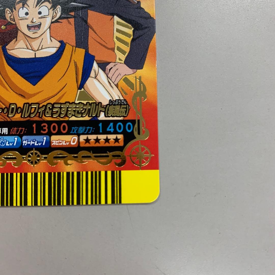 ❶　孫悟空&モンキー・D・ルフィ&うずまきナルト（疾風伝） データカードダス