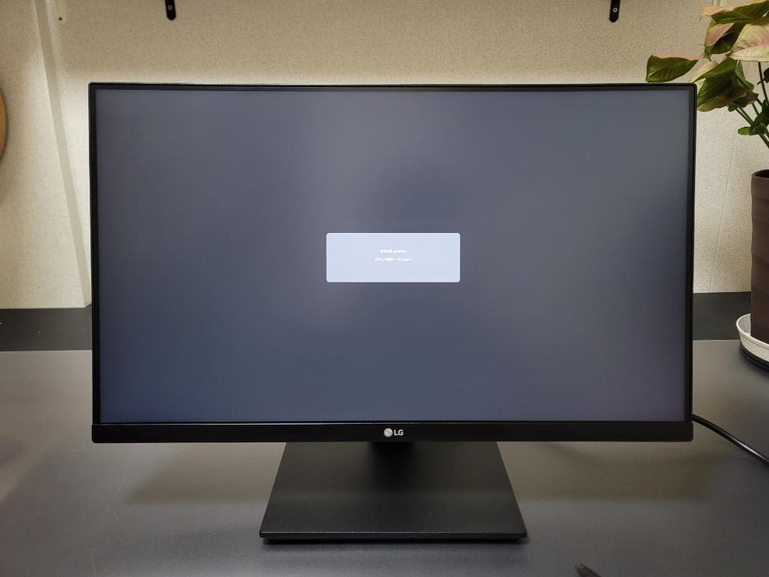 送料込み! 極美品 LG 24QP550-B 23.8インチ モニター HDR