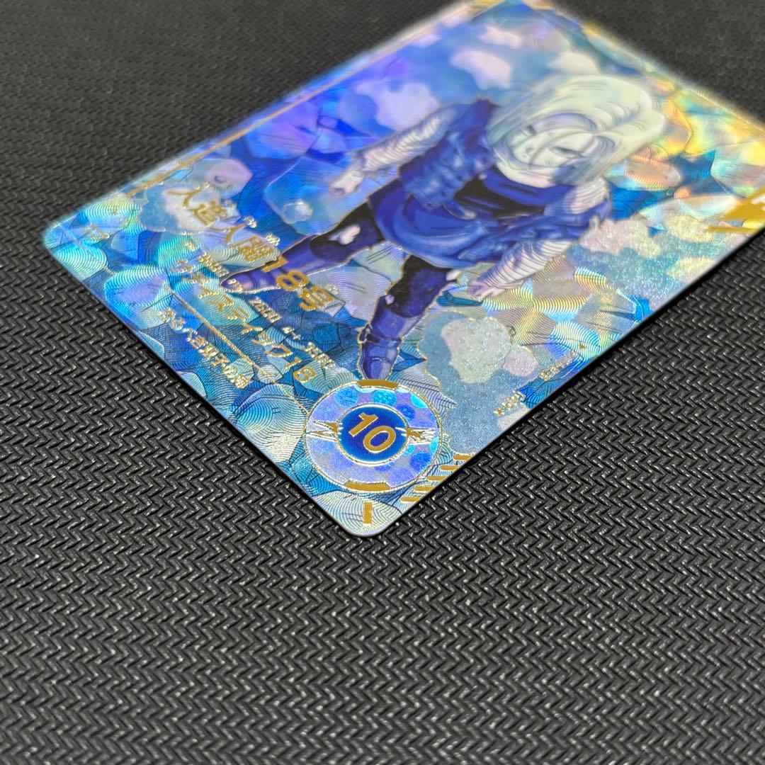 ドラゴンボールスーパーダイバーズ SDV4-028 人造人間18号 パラレル