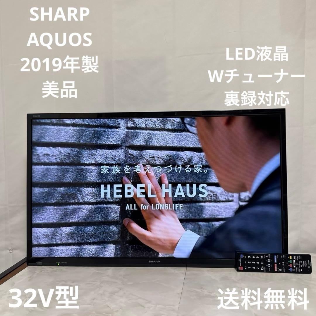 美品 SHARP 2019年製 32V型 AQUOS LED液晶テレビ 外付対応