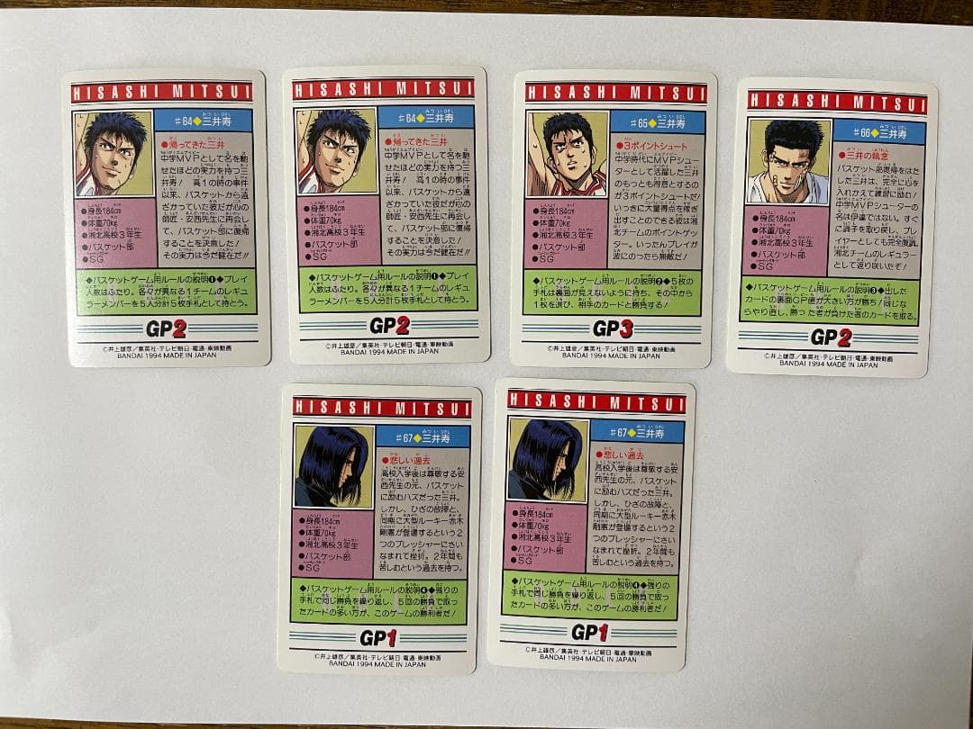 スラムダンク アソート放出14枚 【事業者様・トレーダー様向け第2弾】