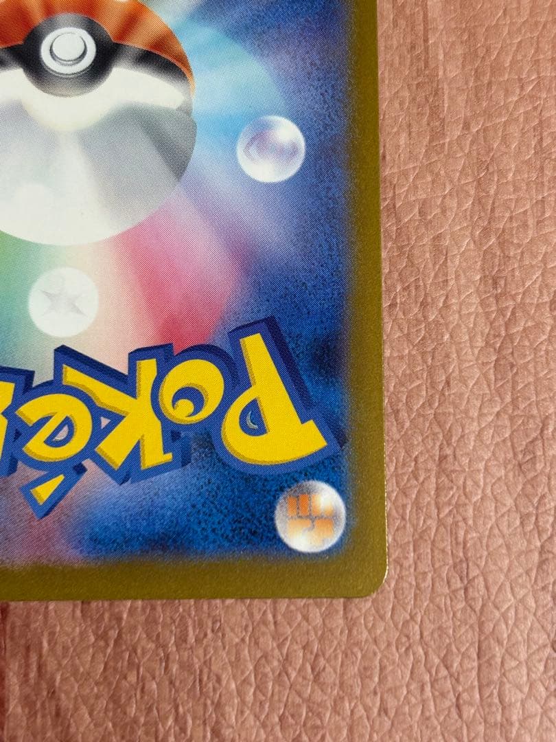 メガドリームex/ピカチュウex SAR 234/193