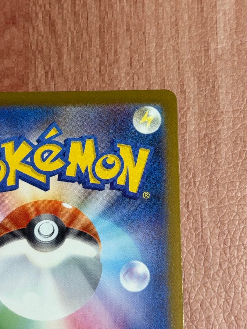 メガドリームex/ピカチュウex SAR 234/193