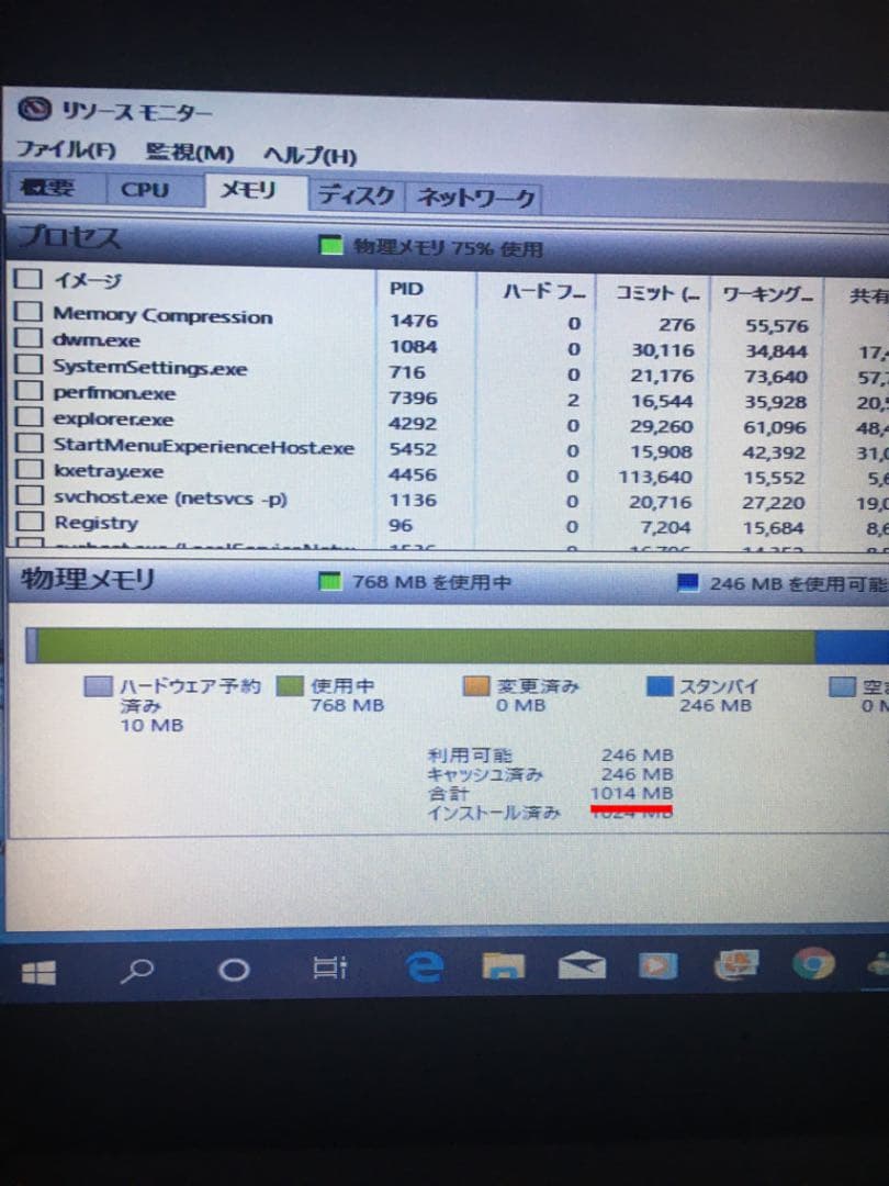 コンパクト ノートパソコン