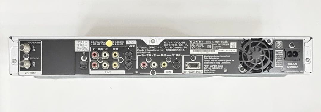 SONY スゴ録 HDD&DVDレコーダー 200GB RDR-HX65