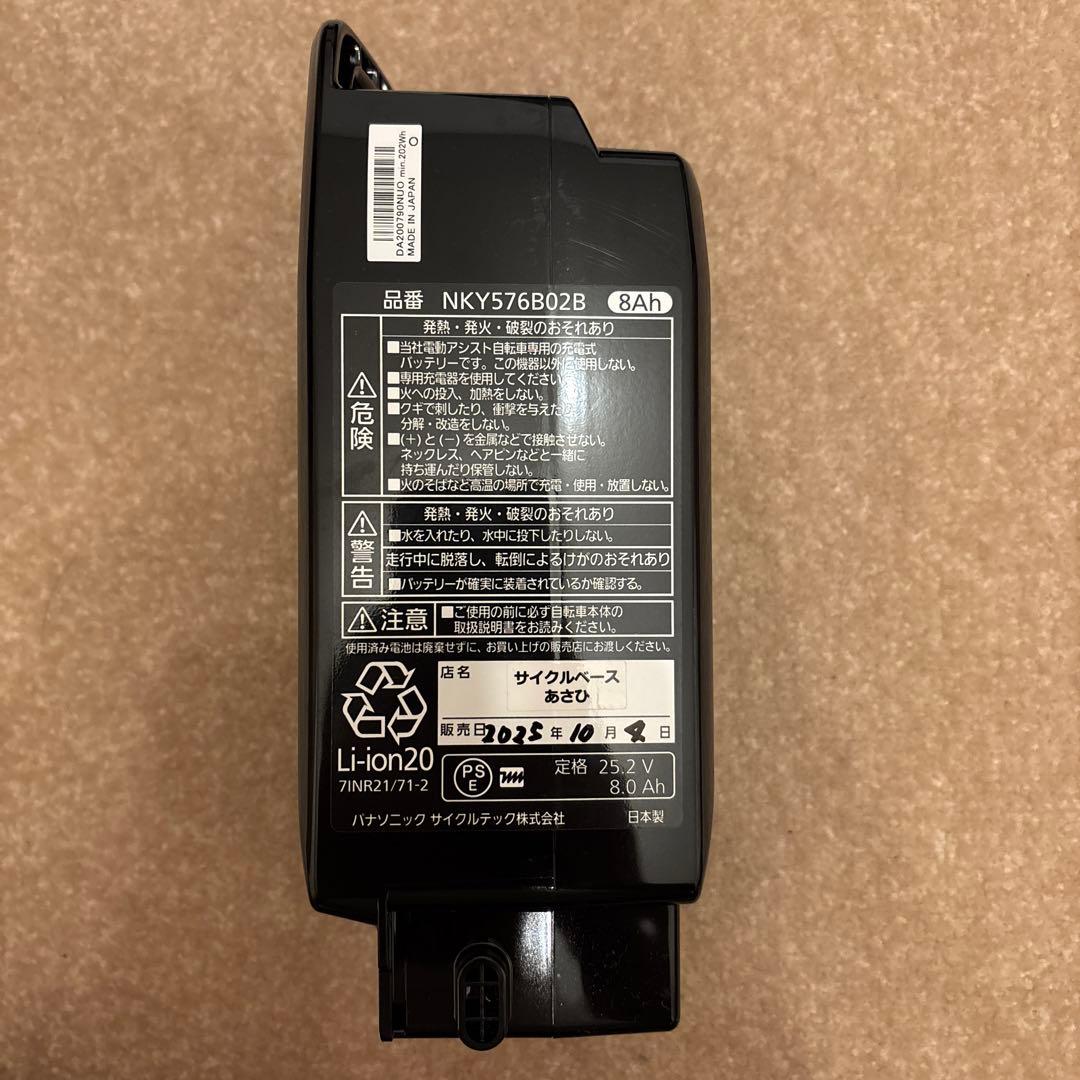 NKY576B02 パナソニック 電動自転車用バッテリー 8Ah