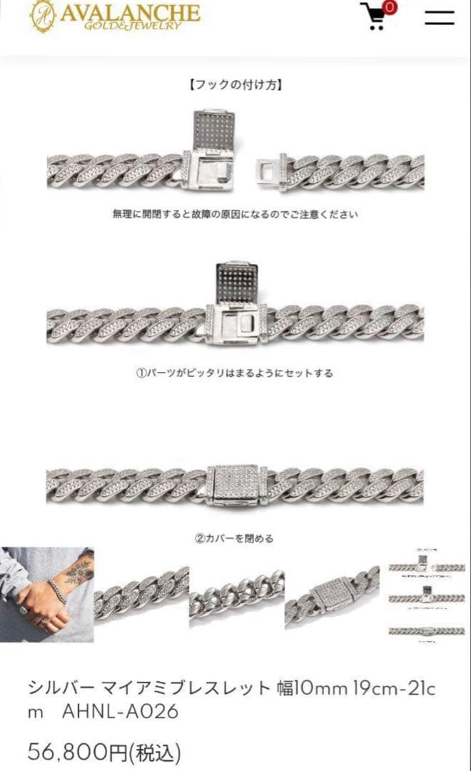 AVALANCHE アヴァランチ ブレスレット シルバー925