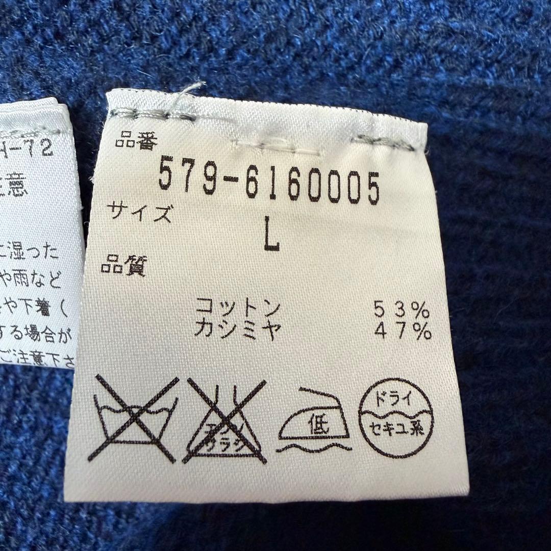 マーガレットハウエル カシミヤ クルーネック ニット ネイビー L