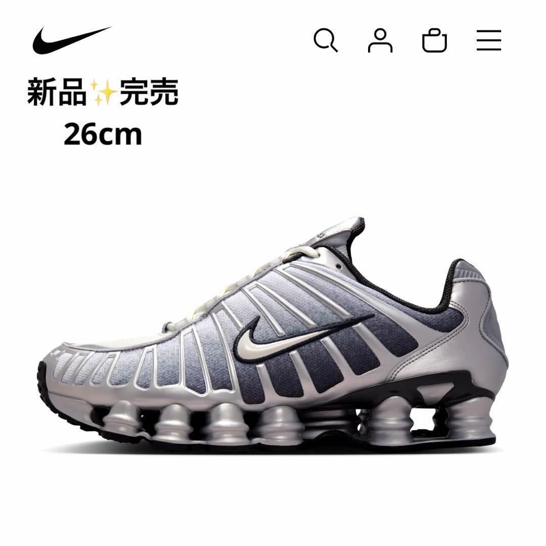 完売26cm✨新品NIKE Shox TL IH4466-095 シルバー系