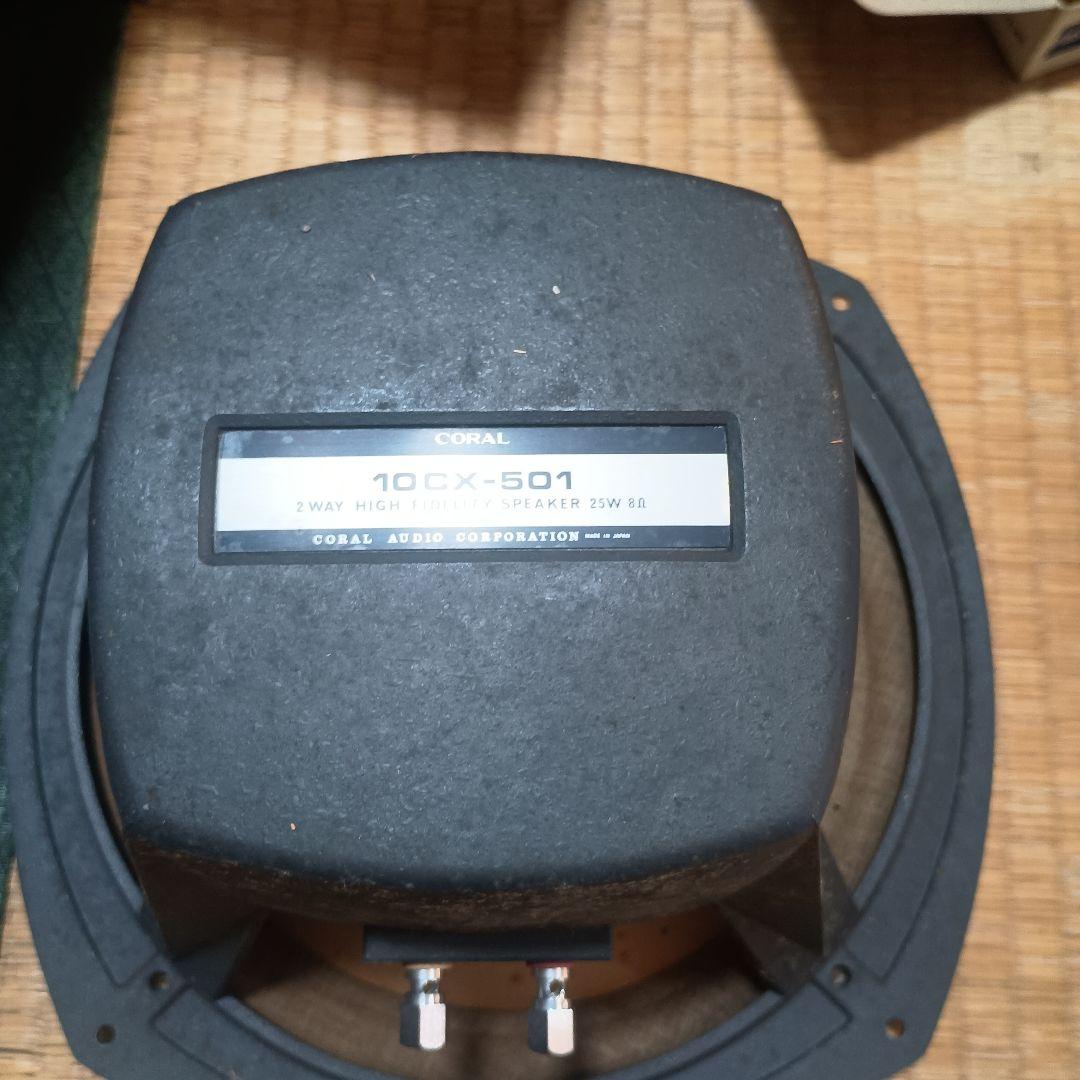 CORAL 10CX-501 中古