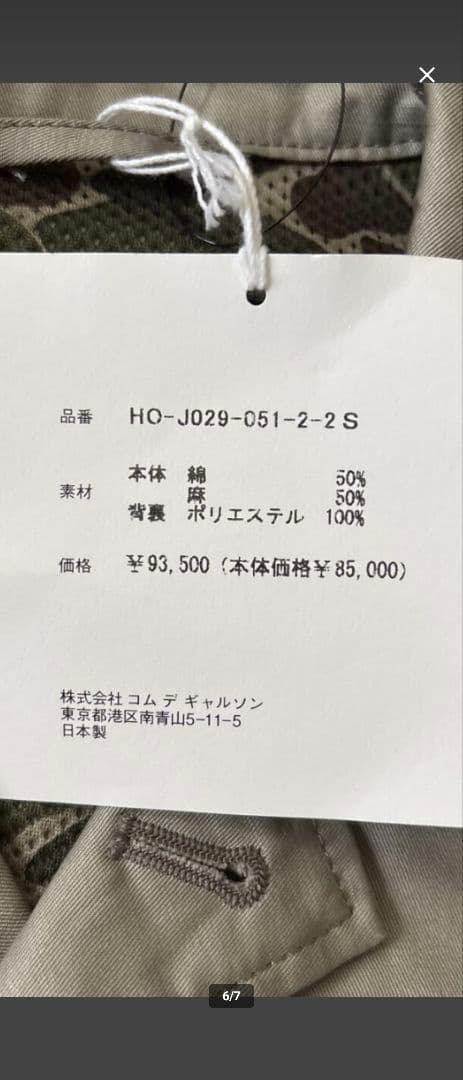 新品25SS COMME des GARÇONS グレー ジャケット S