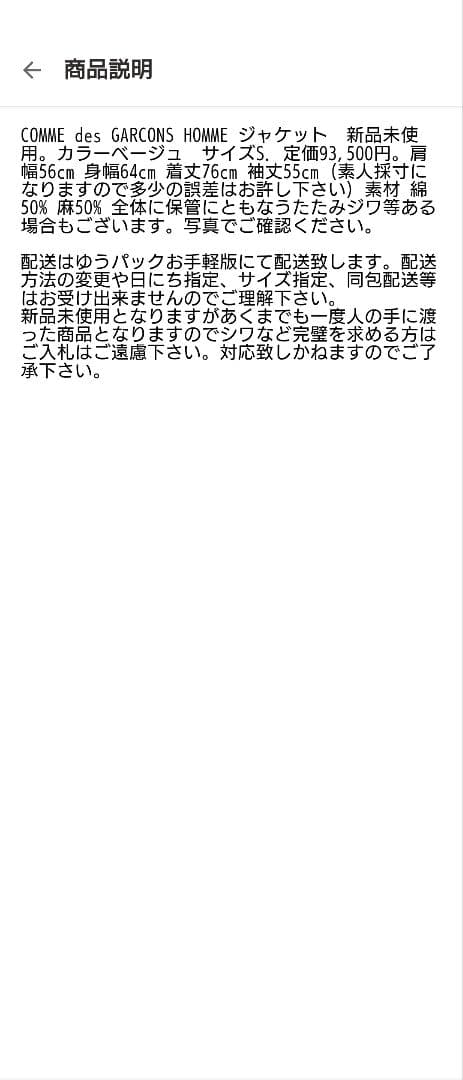 新品25SS COMME des GARÇONS グレー ジャケット S