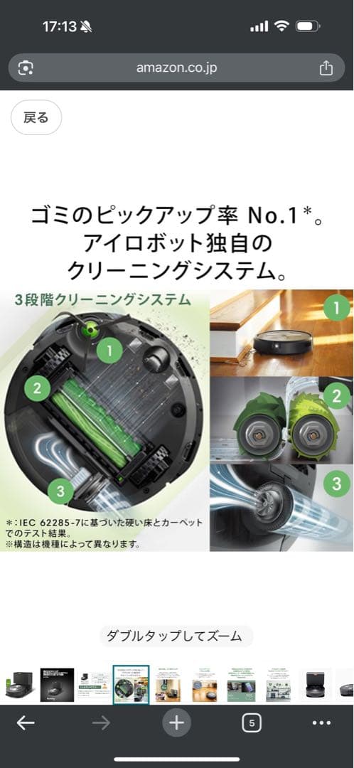 ルンバ　Roomba J7+ 使用回数3回程度、箱無しのため格安です！